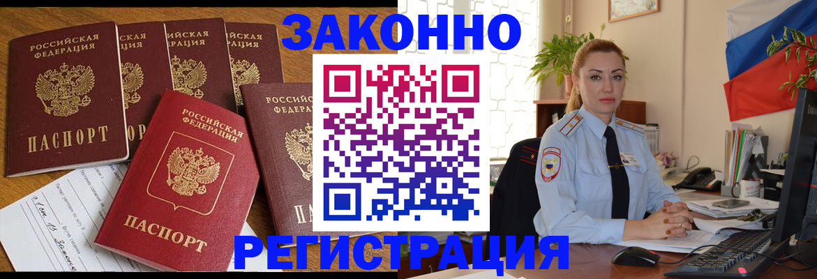 прописка регистрация в Струнино