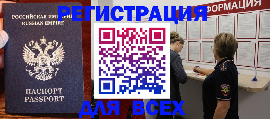 регистрация для школы в Струнино