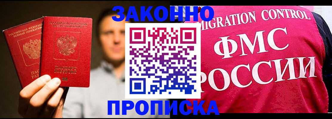 временная регистрация собственник в Струнино