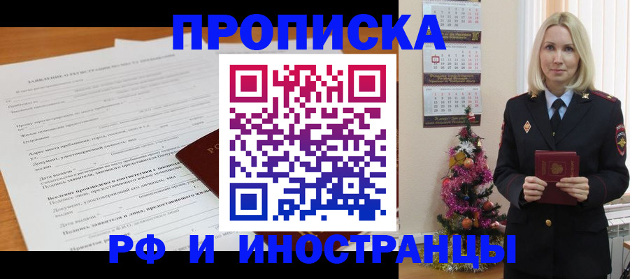 временная регистрация в квартире в Струнино