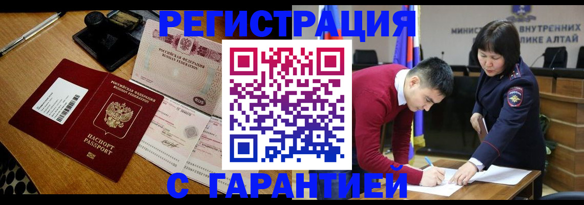 временная регистрация 2025 в Струнино